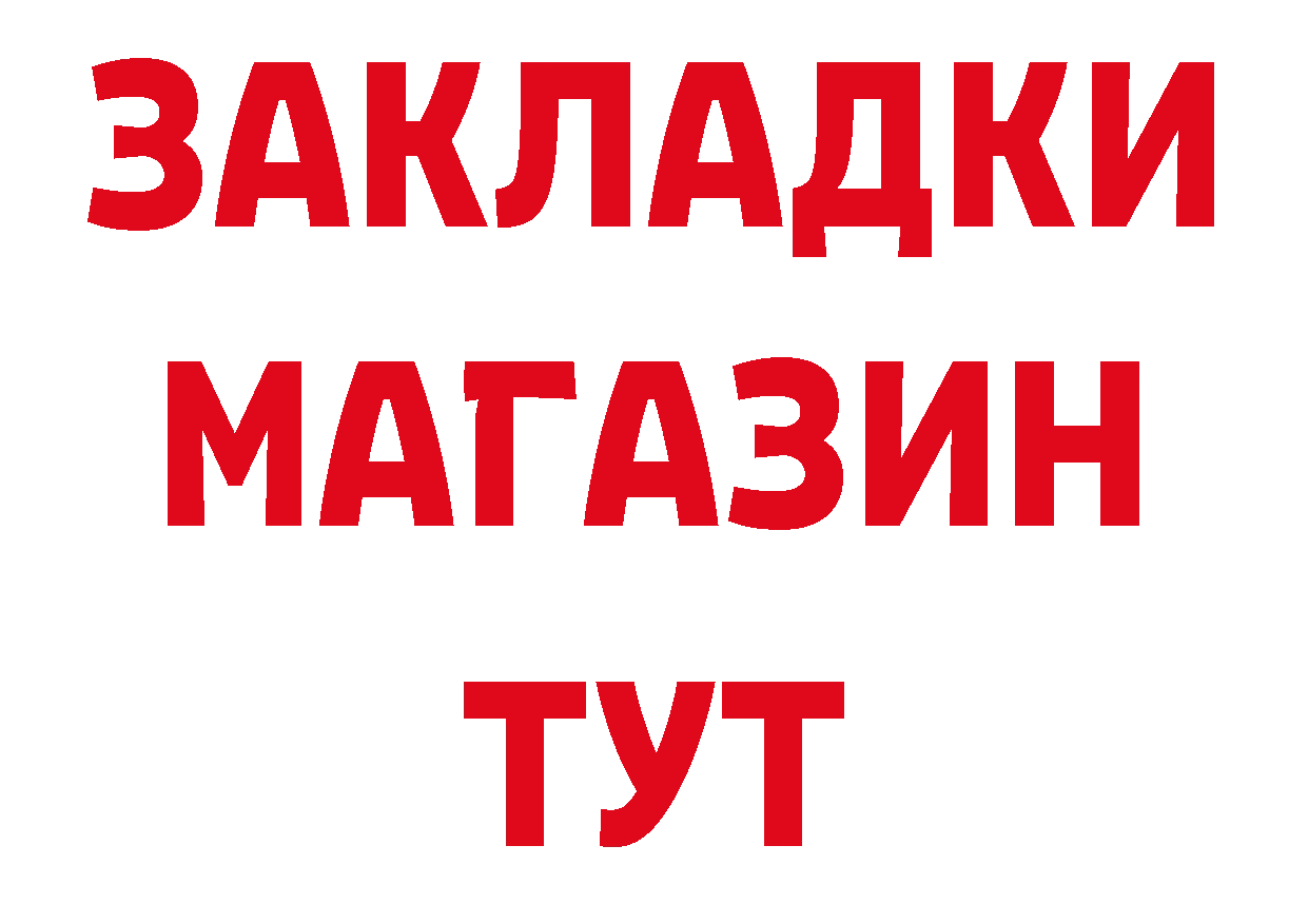 ГЕРОИН афганец ТОР дарк нет мега Курган