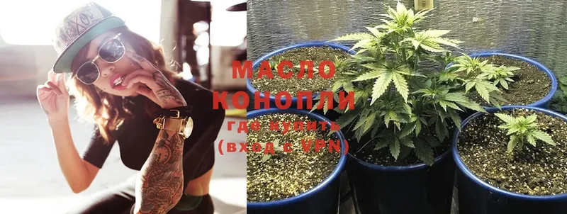 как найти наркотики  Курган  Дистиллят ТГК THC oil 